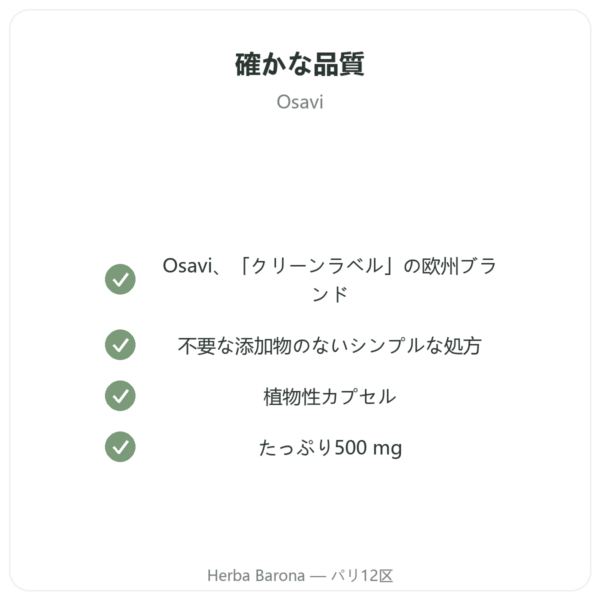 L-トリプトファン 500 mg – Osavi – 植物性カプセル60粒 quality Paris Herba Barona