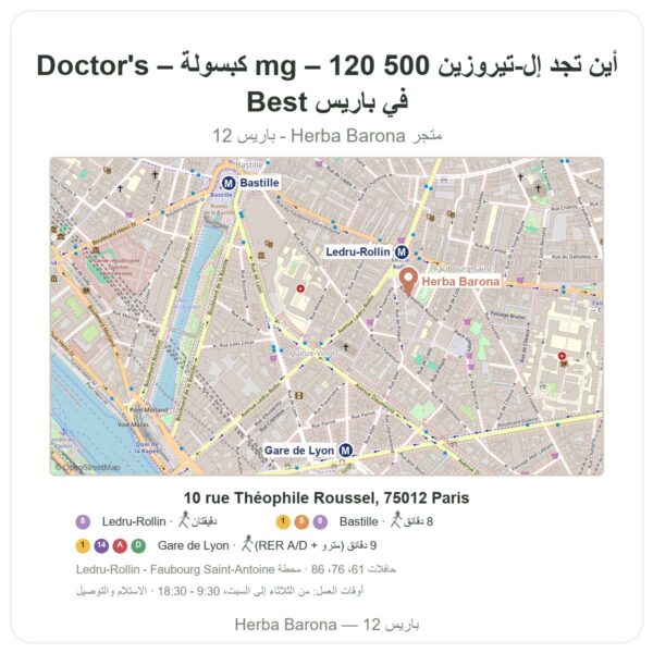 أين تجد إل-تيروزين 500 mg – 120 كبسولة – Doctor's Best في باريس - خريطة المتجر Herba Barona Paris 12e