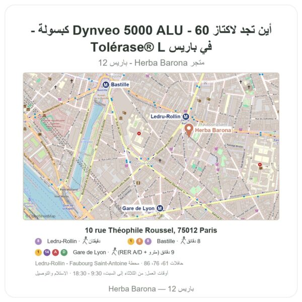 أين تجد لاكتاز Dynveo 5000 ALU - 60 كبسولة - Tolérase® L في باريس - خريطة المتجر Herba Barona Paris 12e