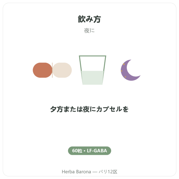 LF-GABA – Naturamedicatrix 60カプセル directions and dosage Paris Herba Barona