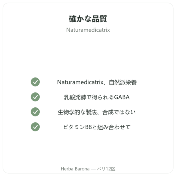 LF-GABA – Naturamedicatrix 60カプセル quality Paris Herba Barona