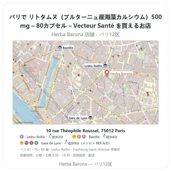 Where to find リトタムヌ(ブルターニュ産海藻カルシウム)500mg – 80カプセル – Vecteur Santé in Paris - store map Herba Barona Paris 12e