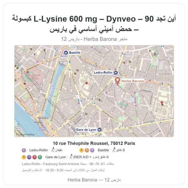 أين تجد L-Lysine 600 mg – Dynveo – 90 كبسولة – حمض أميني أساسي في باريس - خريطة المتجر Herba Barona Paris 12e