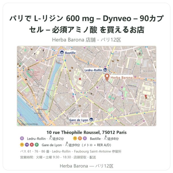 Where to find L-リジン 600 mg – Dynveo – 90カプセル – 必須アミノ酸 in Paris - store map Herba Barona Paris 12e