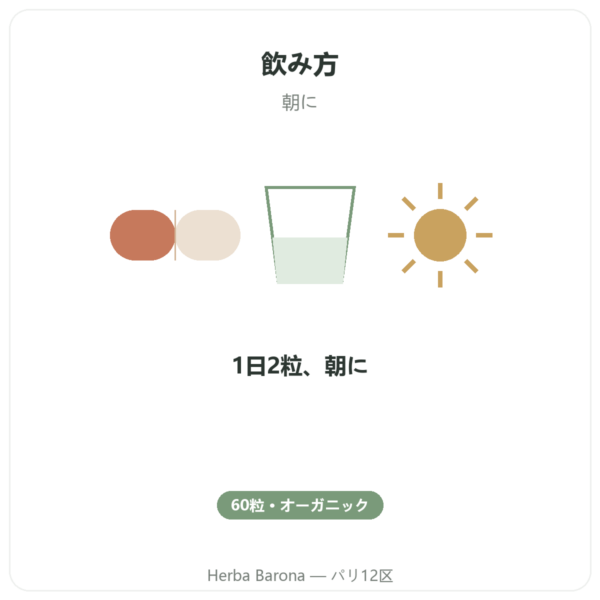 DYNVEO オーガニック 濃縮マカ 500mg – 60カプセル directions and dosage Paris Herba Barona