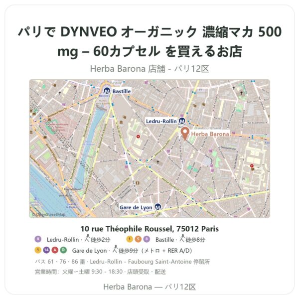Where to find DYNVEO オーガニック 濃縮マカ 500mg – 60カプセル in Paris - store map Herba Barona Paris 12e