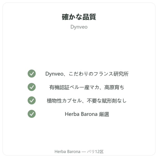DYNVEO オーガニック 濃縮マカ 500mg – 60カプセル quality Paris Herba Barona