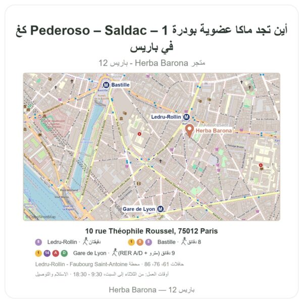 أين تجد ماكا عضوية بودرة Pederoso – Saldac – 1 كغ في باريس - خريطة المتجر Herba Barona Paris 12e