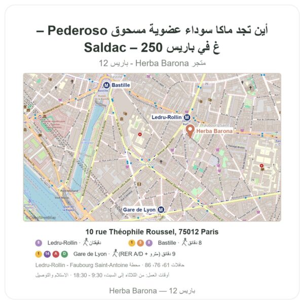 أين تجد ماكا سوداء عضوية مسحوق Pederoso – Saldac – 250 غ في باريس - خريطة المتجر Herba Barona Paris 12e