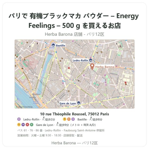 Where to find 有機ブラックマカ パウダー – Energy Feelings – 500 g in Paris - store map Herba Barona Paris 12e