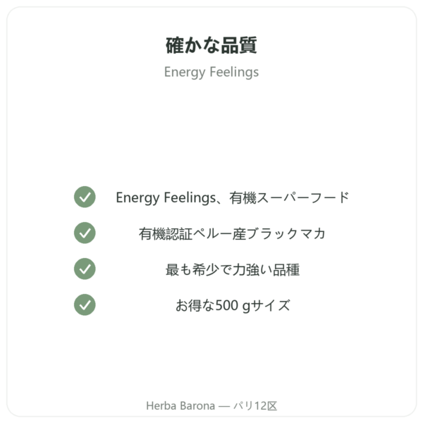 有機ブラックマカ パウダー – Energy Feelings – 500 g quality Paris Herba Barona