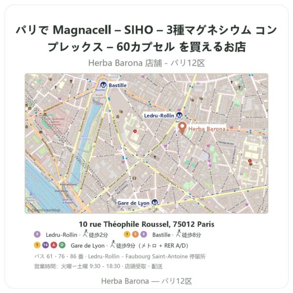 Where to find Magnacell – SIHO – 3種マグネシウム コンプレックス – 60カプセル in Paris - store map Herba Barona Paris 12e