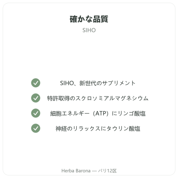 Magnacell – SIHO – 3種マグネシウム コンプレックス – 60カプセル quality Paris Herba Barona