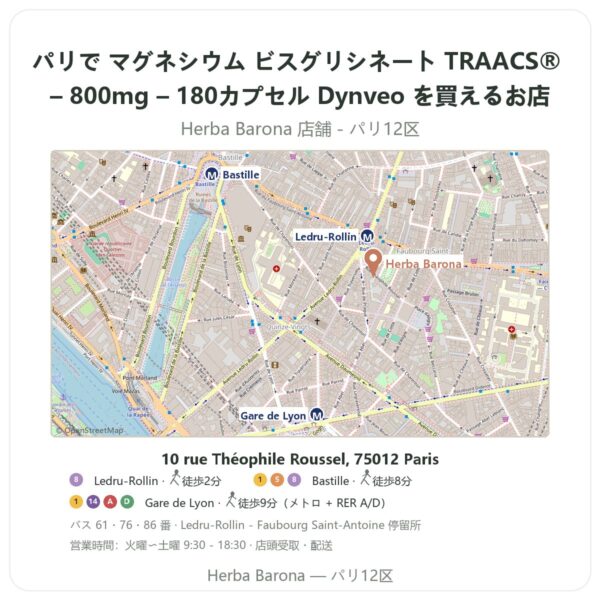 Where to find マグネシウム ビスグリシネート TRAACS® – 800mg – 180カプセル Dynveo in Paris - store map Herba Barona Paris 12e