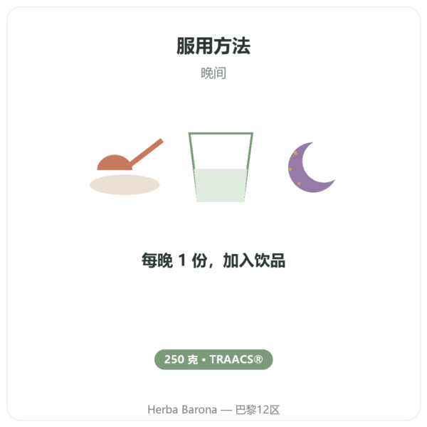 双甘氨酸镁 粉末 250 g – Dynveo 使用方法与建议剂量 Paris Herba Barona