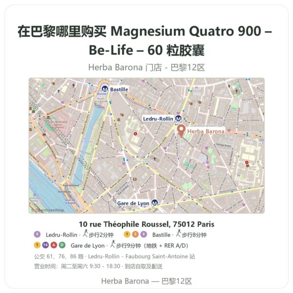 Magnesium Quatro 900 – Be-Life – 60 粒胶囊 巴黎哪里能买到 - 门店地图 Herba Barona Paris 12e