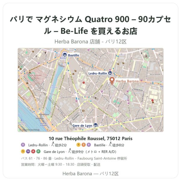 Where to find マグネシウム Quatro 900 – 90カプセル – Be-Life in Paris - store map Herba Barona Paris 12e