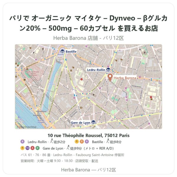 Where to find オーガニック マイタケ – Dynveo – βグルカン20% – 500mg – 60カプセル in Paris - store map Herba Barona Paris 12e