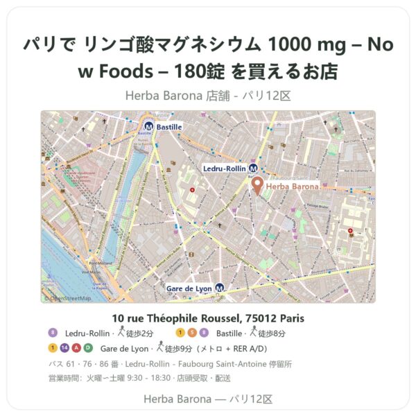 Where to find リンゴ酸マグネシウム 1000 mg – Now Foods – 180錠 in Paris - store map Herba Barona Paris 12e