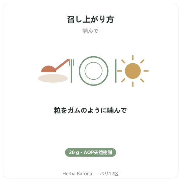 キオス島のマスティハ(乳香樹脂) – 20g directions and dosage Paris Herba Barona