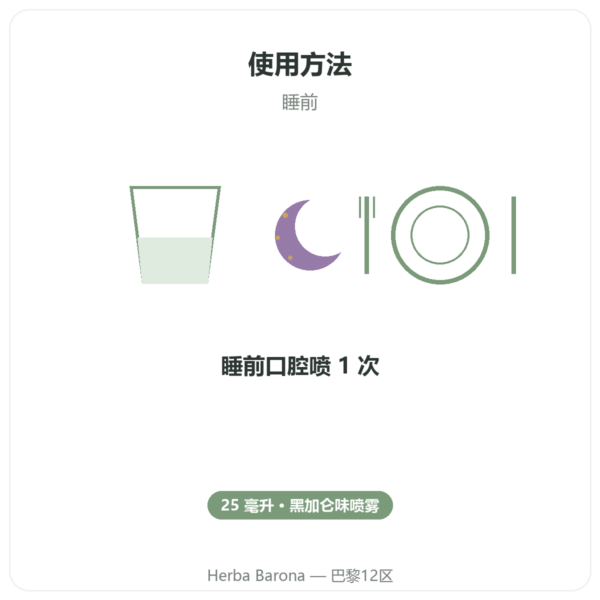 褪黑素1毫克 + 西番莲喷雾 黑加仑口味 – Osavi – 25毫升 使用方法与建议剂量 Paris Herba Barona