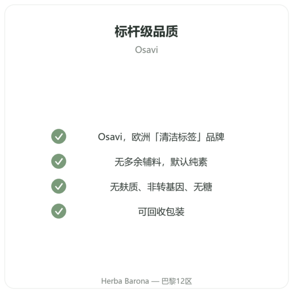褪黑素1毫克 + 西番莲喷雾 黑加仑口味 – Osavi – 25毫升 品质保证 Paris Herba Barona