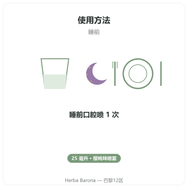 褪黑素1毫克 + 西番莲喷雾 樱桃口味 – Osavi – 25毫升 使用方法与建议剂量 Paris Herba Barona