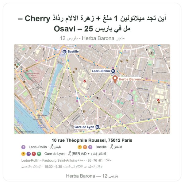 أين تجد ميلاتونين 1 ملغ + زهرة الآلام رذاذ Cherry – Osavi – 25 مل في باريس - خريطة المتجر Herba Barona Paris 12e
