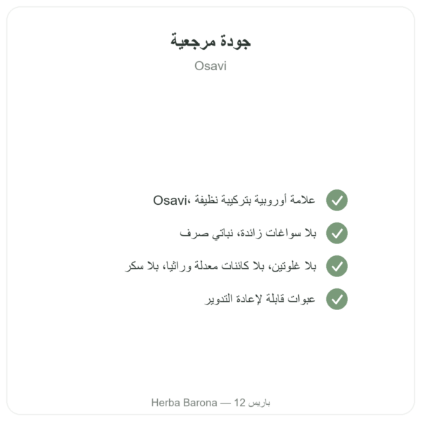 ميلاتونين 1 ملغ + زهرة الآلام رذاذ Cherry – Osavi – 25 مل الجودة Paris Herba Barona