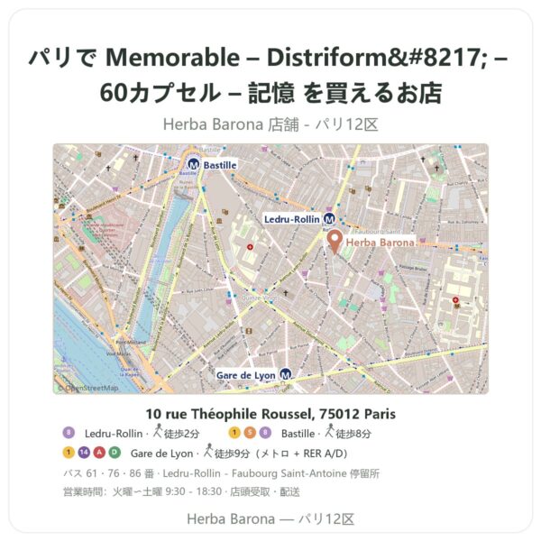 Where to find Memorable – Distriform’ – 60カプセル – 記憶 in Paris - store map Herba Barona Paris 12e
