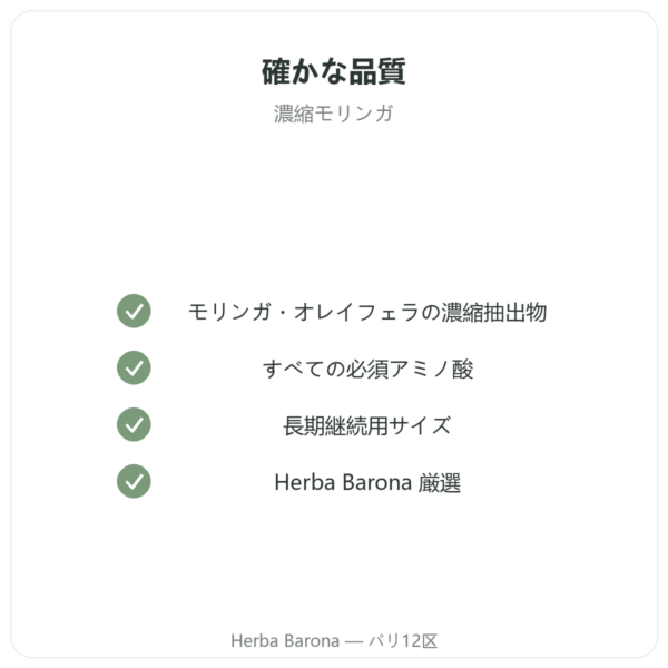 モリンガ濃縮 300 mg – 200カプセル quality Paris Herba Barona
