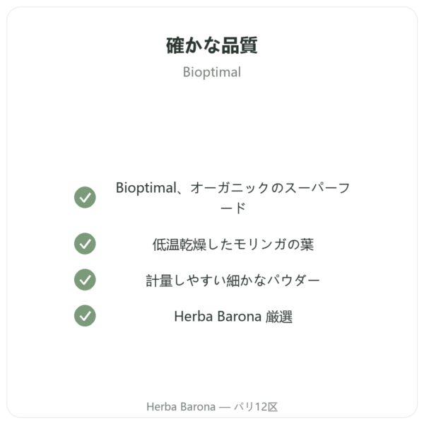 有機モリンガ粉末 100 g – Bioptimal – スーパーフード quality Paris Herba Barona