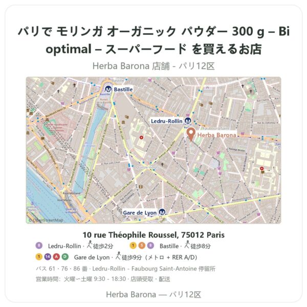 Where to find モリンガ オーガニック パウダー 300 g – Bioptimal – スーパーフード in Paris - store map Herba Barona Paris 12e