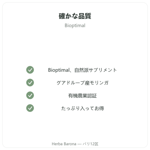 モリンガ オーガニック パウダー 300 g – Bioptimal – スーパーフード quality Paris Herba Barona