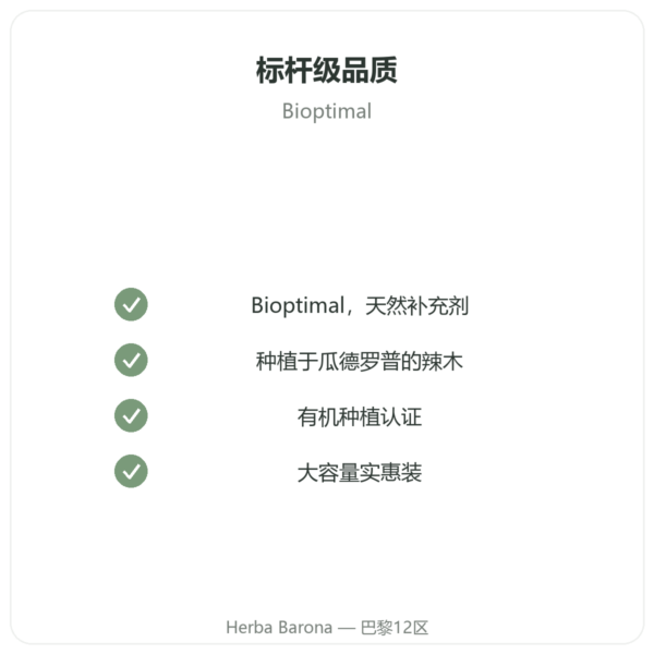 Bioptimal 有机辣木粉 300 克 – 超级食物 品质保证 Paris Herba Barona
