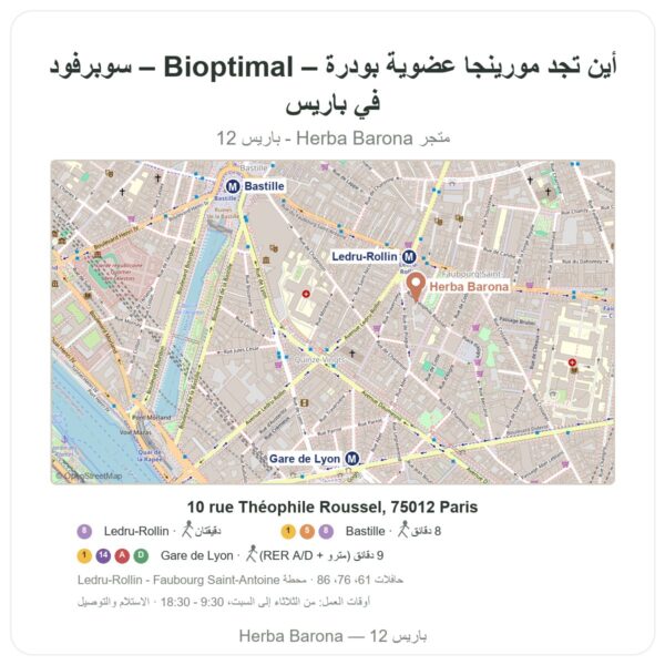 أين تجد مورينجا عضوية بودرة – Bioptimal – سوبرفود في باريس - خريطة المتجر Herba Barona Paris 12e