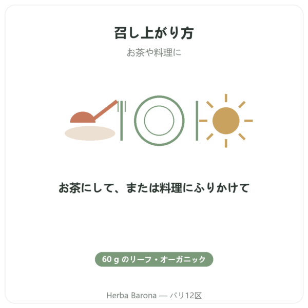 オーガニック モリンガ リーフ 60 g directions and dosage Paris Herba Barona