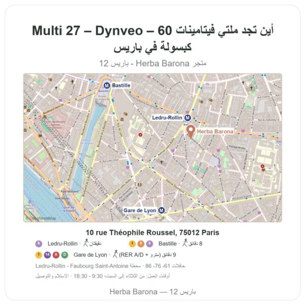 أين تجد ملتي فيتامينات Multi 27 – Dynveo – 60 كبسولة في باريس - خريطة المتجر Herba Barona Paris 12e