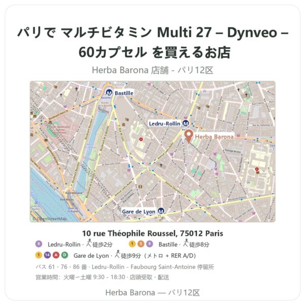 Where to find マルチビタミン Multi 27 – Dynveo – 60カプセル in Paris - store map Herba Barona Paris 12e
