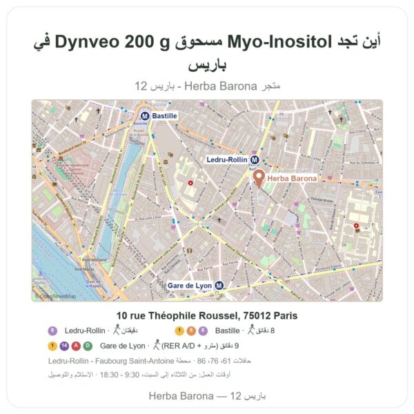 أين تجد Myo-Inositol مسحوق Dynveo 200 g في باريس - خريطة المتجر Herba Barona Paris 12e