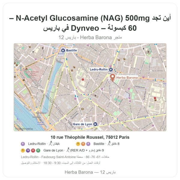أين تجد N-Acetyl Glucosamine (NAG) 500mg – 60 كبسولة – Dynveo في باريس - خريطة المتجر Herba Barona Paris 12e