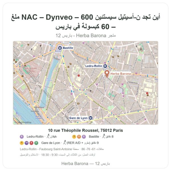أين تجد ن-أسيتيل سيستئين NAC – Dynveo – 600 ملغ – 60 كبسولة في باريس - خريطة المتجر Herba Barona Paris 12e