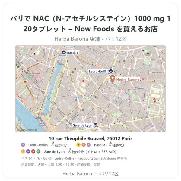 Where to find NAC（N-アセチルシステイン）1000 mg 120タブレット – Now Foods in Paris - store map Herba Barona Paris 12e