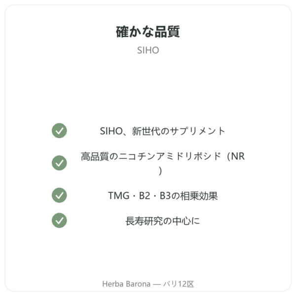 NAD+ – SIHO – 細胞エネルギー & エイジングケア – 60カプセル quality Paris Herba Barona