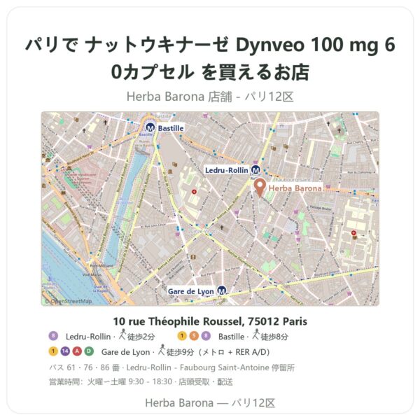 Where to find ナットウキナーゼ Dynveo 100 mg 60カプセル in Paris - store map Herba Barona Paris 12e