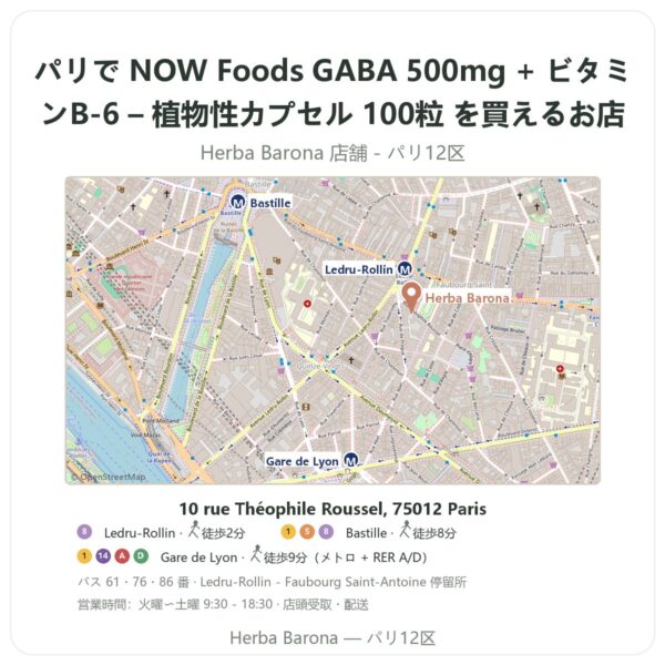 Where to find NOW Foods GABA 500mg + ビタミンB-6 – 植物性カプセル 100粒 in Paris - store map Herba Barona Paris 12e