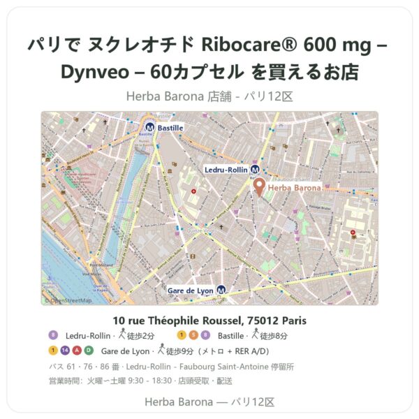 Where to find ヌクレオチド Ribocare® 600 mg – Dynveo – 60カプセル in Paris - store map Herba Barona Paris 12e