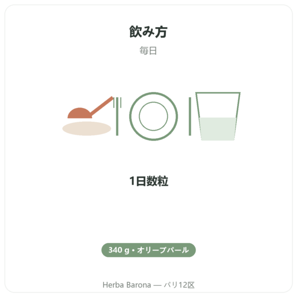 砂漠のオリーブの雫 NaturaMedicatrix 340g directions and dosage Paris Herba Barona