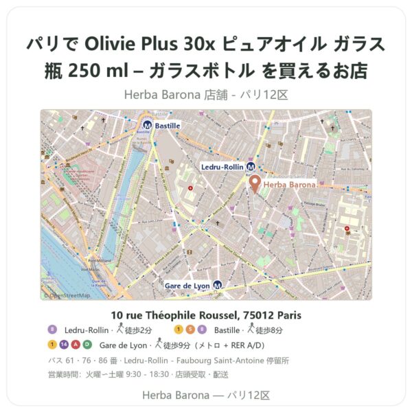 Where to find Olivie Plus 30x ピュアオイル ガラス瓶 250 ml – ガラスボトル in Paris - store map Herba Barona Paris 12e
