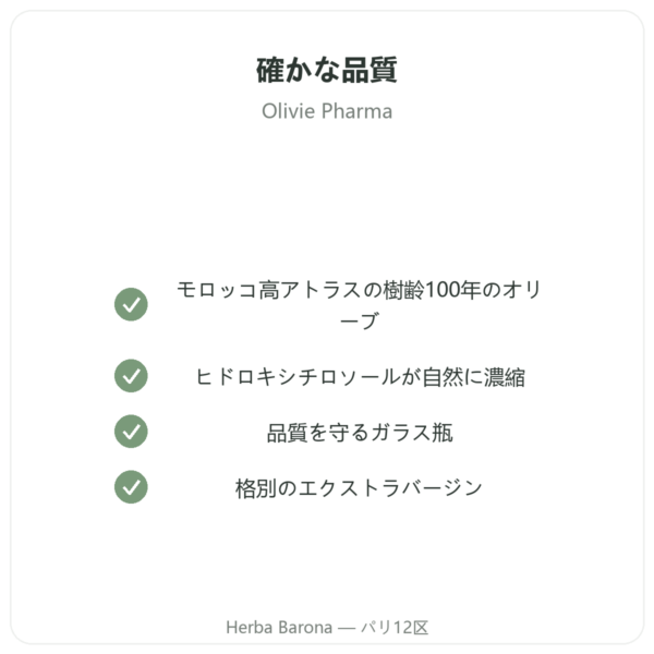 Olivie Plus 30x ピュアオイル ガラス瓶 250 ml – ガラスボトル quality Paris Herba Barona